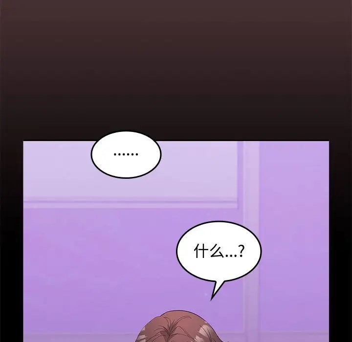 16P - 在公司偷偷爱