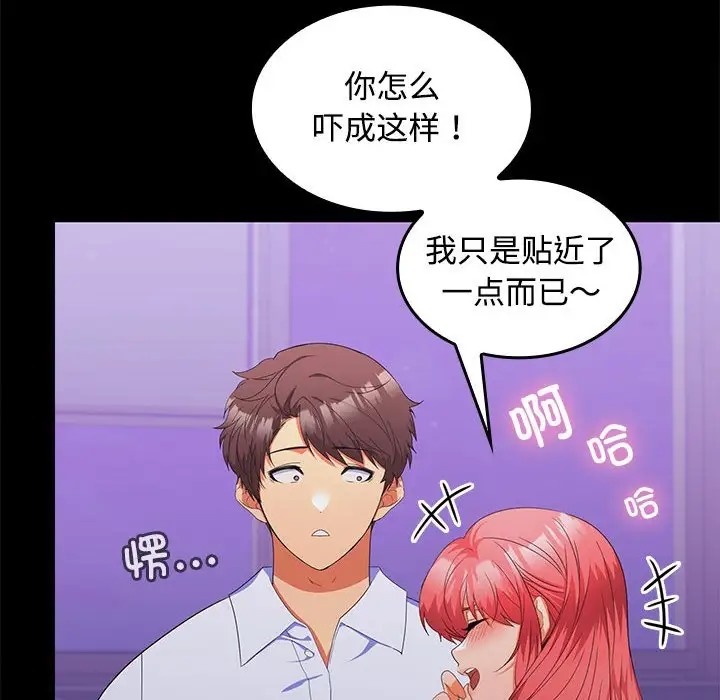 20P - 在公司偷偷爱