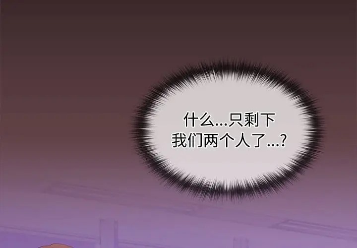 2P - 在公司偷偷爱