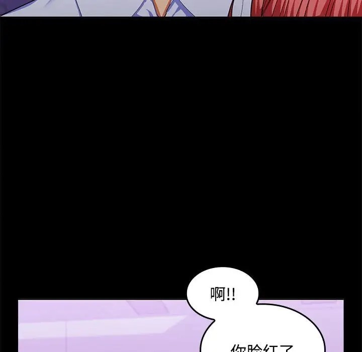 23P - 在公司偷偷爱