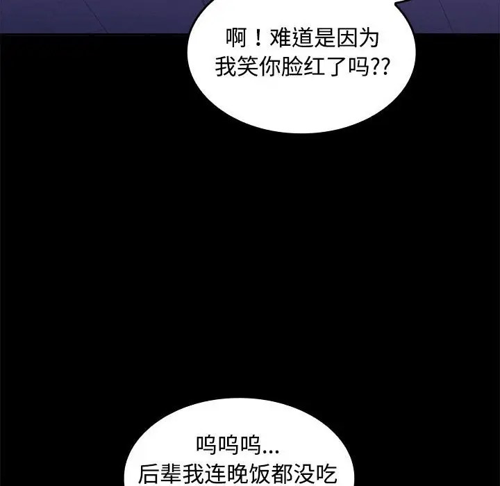 26P - 在公司偷偷爱