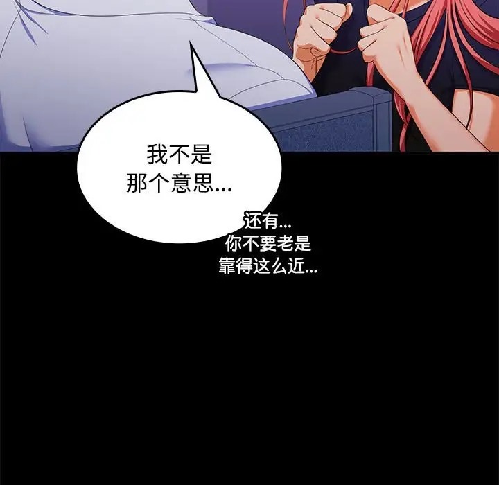 28P - 在公司偷偷爱