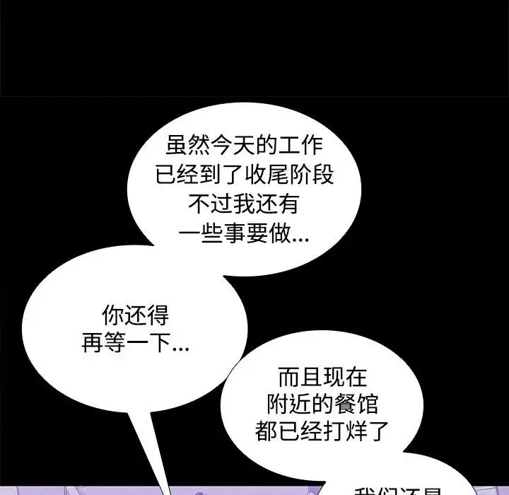 29P - 在公司偷偷爱