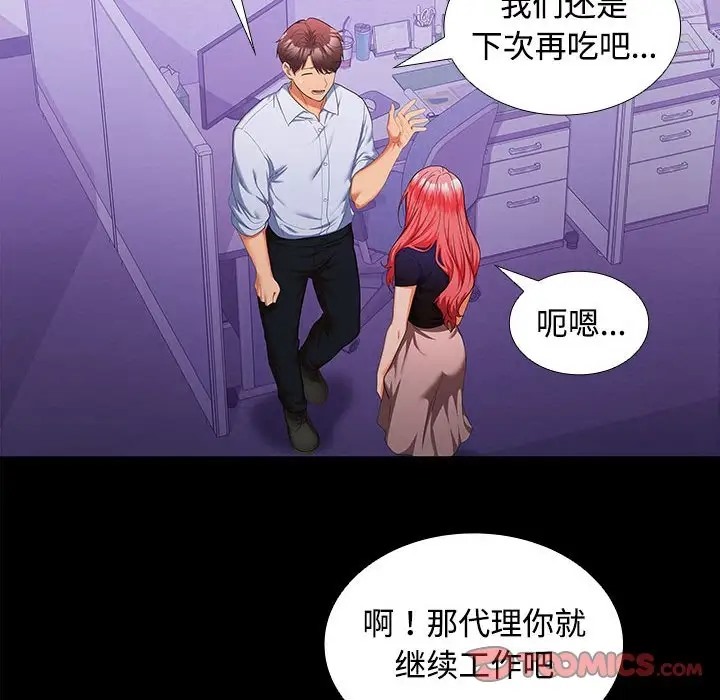 30P - 在公司偷偷爱