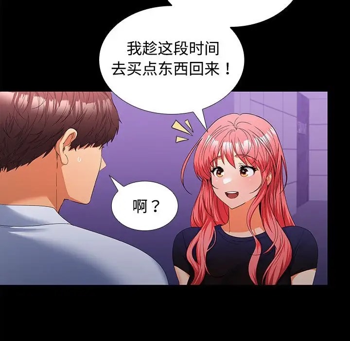 31P - 在公司偷偷爱