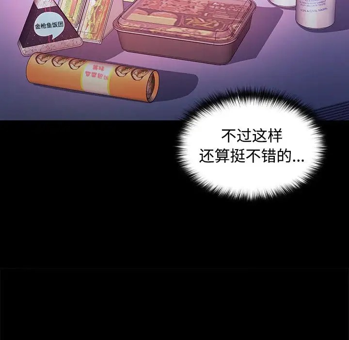 40P - 在公司偷偷爱