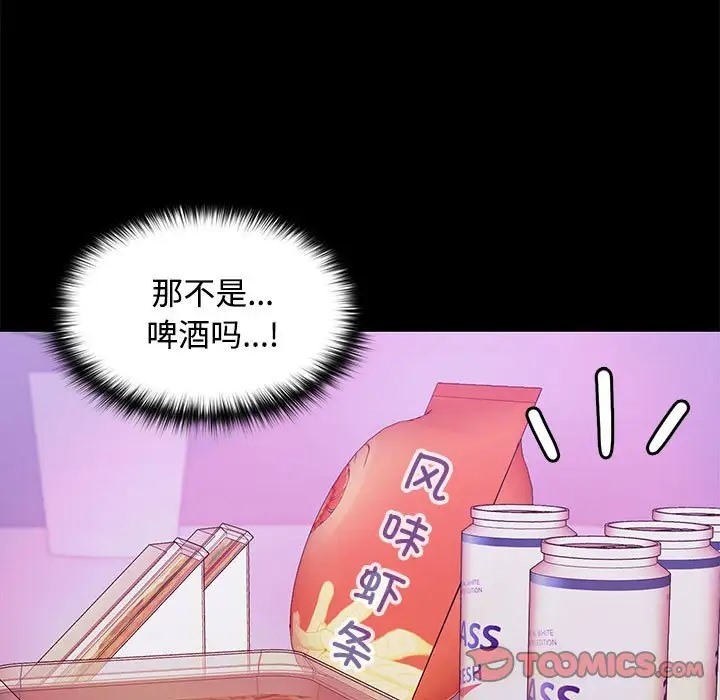 42P - 在公司偷偷爱