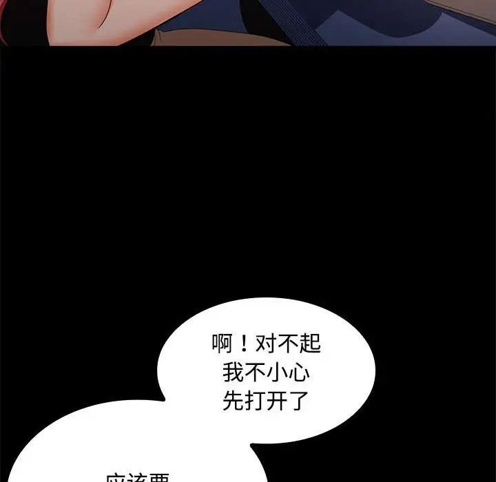 49P - 在公司偷偷爱