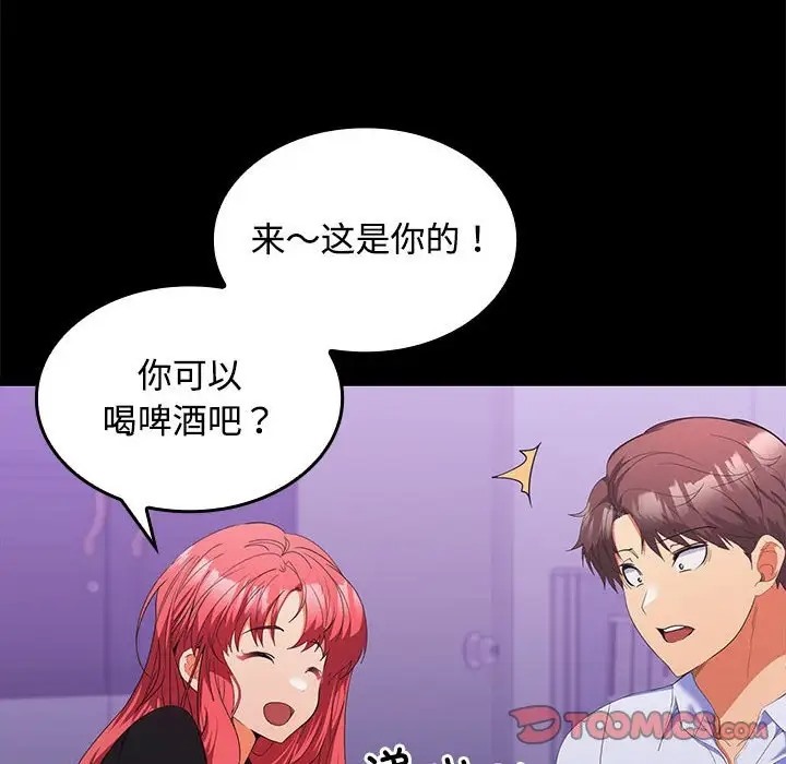 51P - 在公司偷偷爱