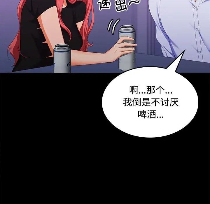 52P - 在公司偷偷爱