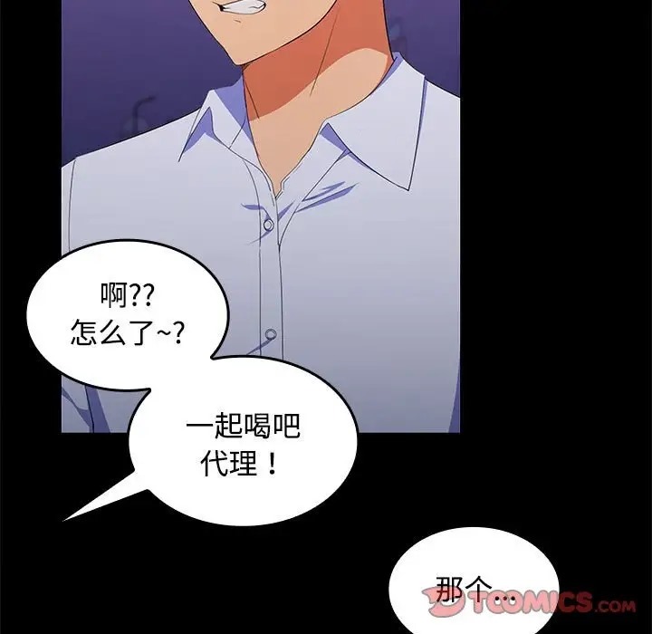 54P - 在公司偷偷爱