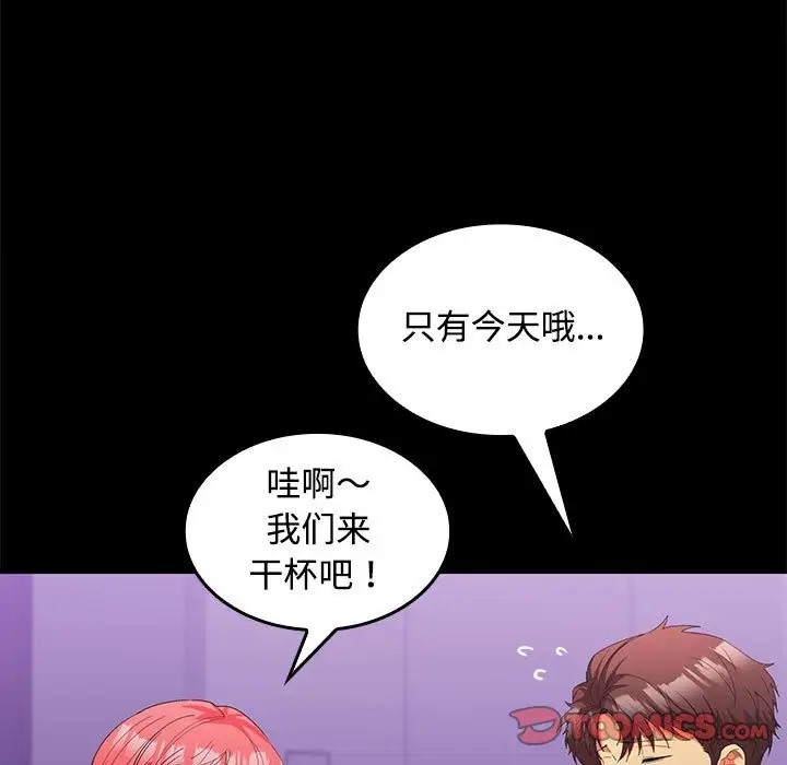 60P - 在公司偷偷爱