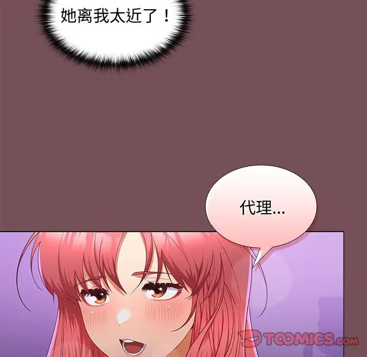 6P - 在公司偷偷爱