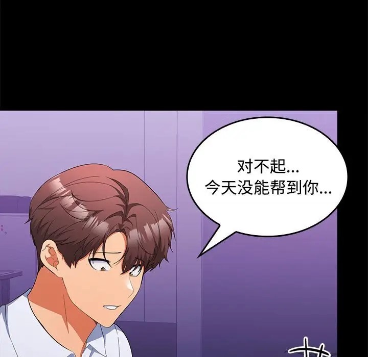70P - 在公司偷偷爱