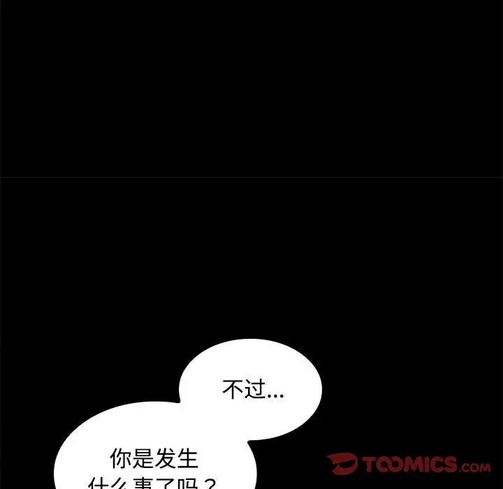 72P - 在公司偷偷爱