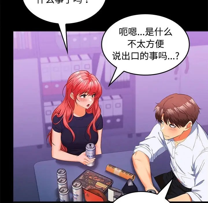 73P - 在公司偷偷爱