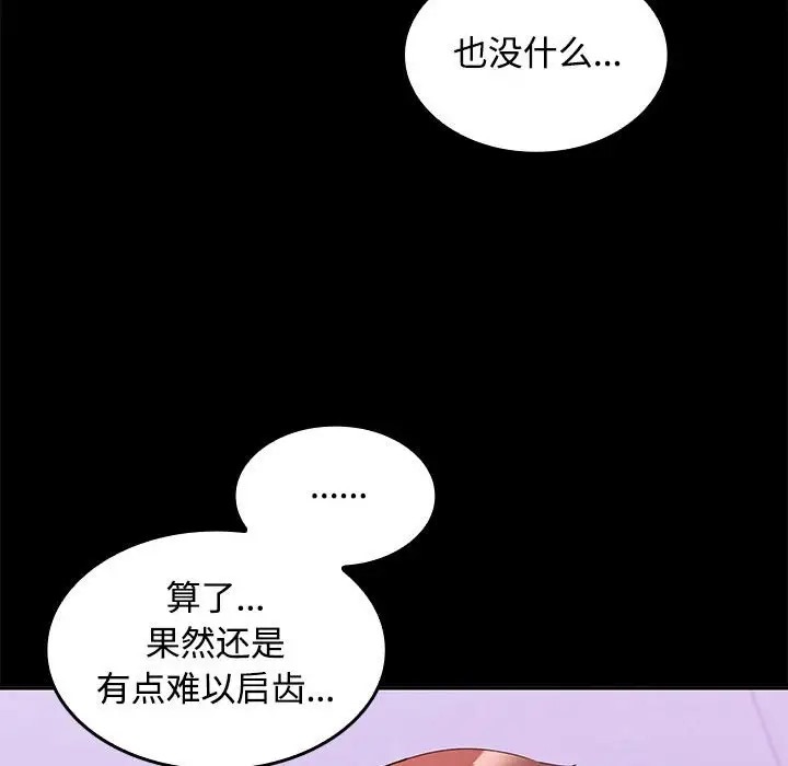74P - 在公司偷偷爱