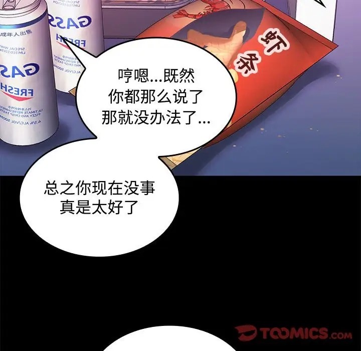 78P - 在公司偷偷爱