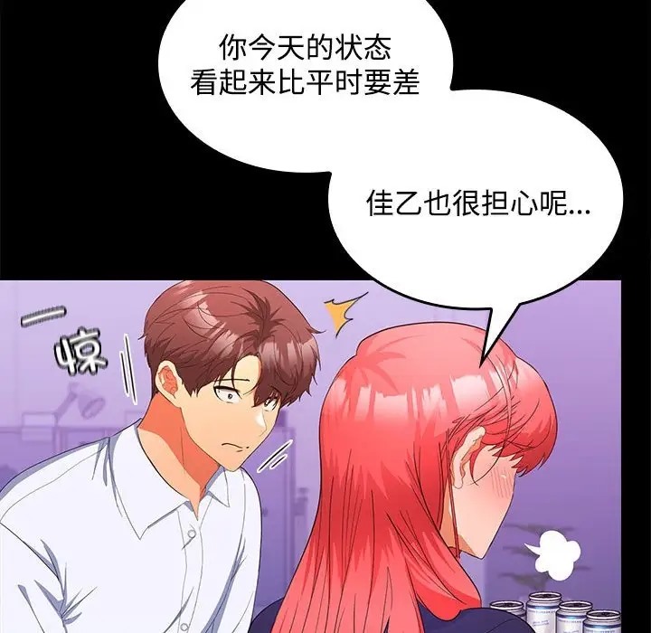 79P - 在公司偷偷爱