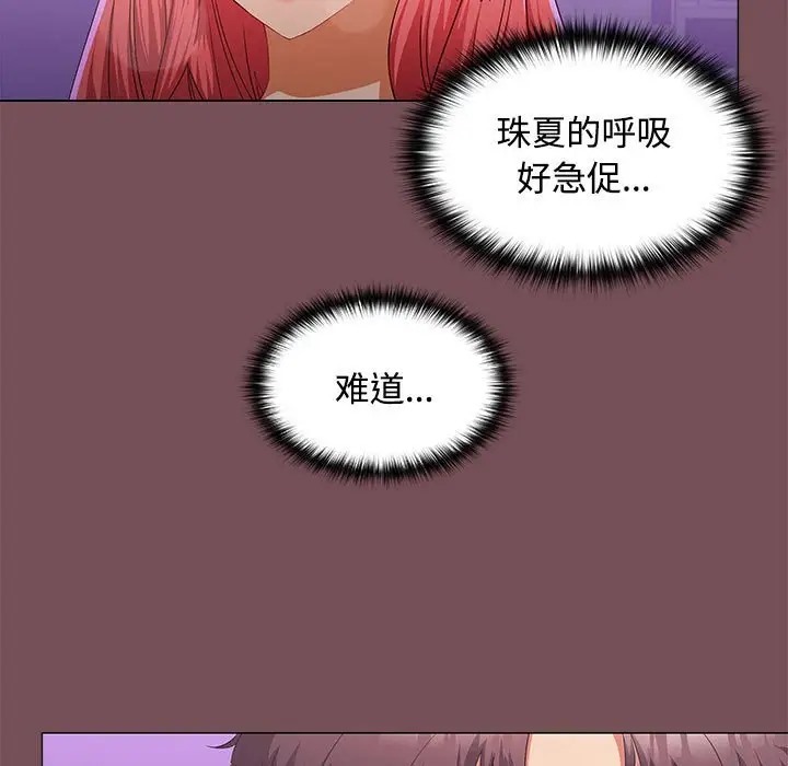 7P - 在公司偷偷爱