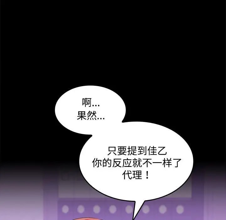 83P - 在公司偷偷爱