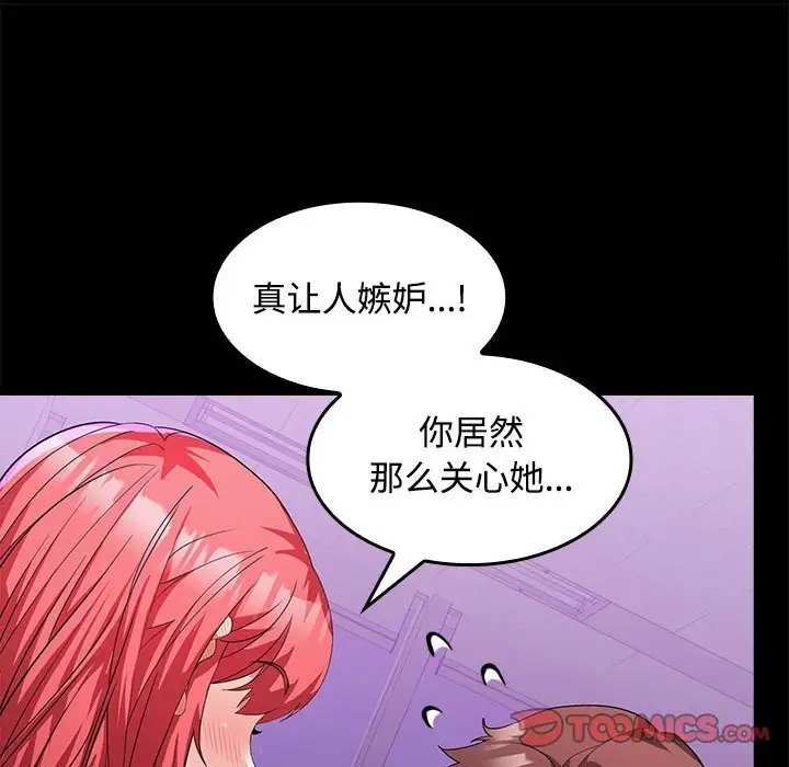 87P - 在公司偷偷爱