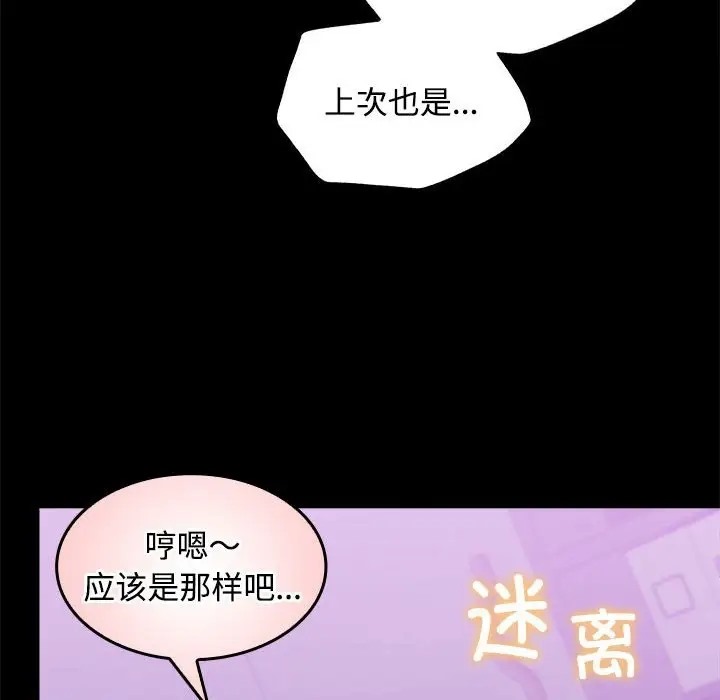 89P - 在公司偷偷爱