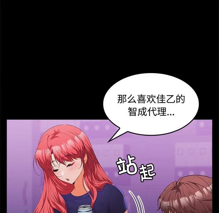 92P - 在公司偷偷爱