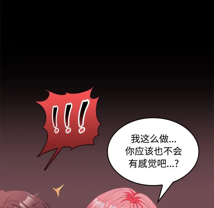98P - 在公司偷偷爱