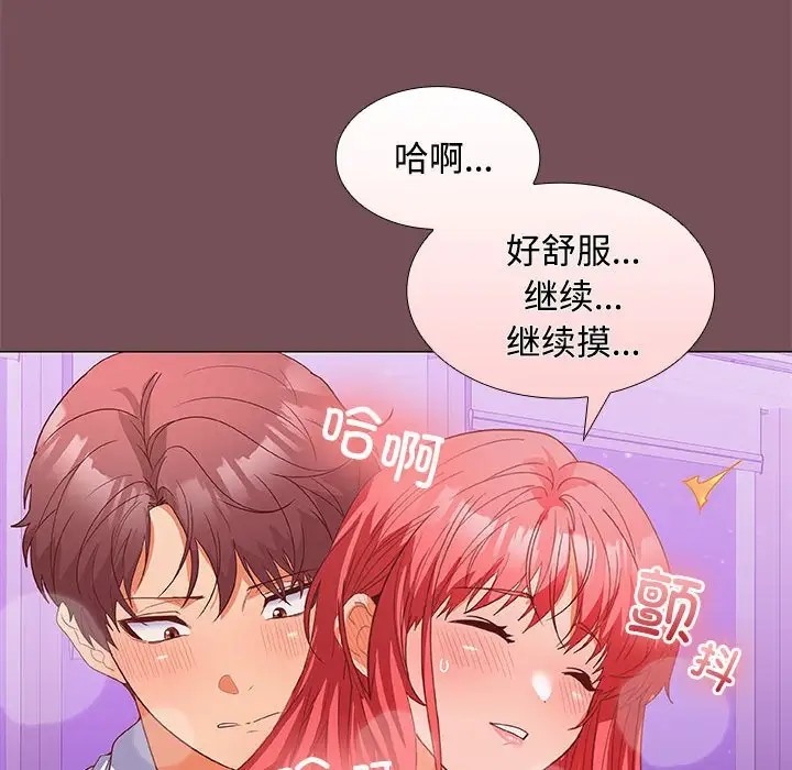 100P - 在公司偷偷爱