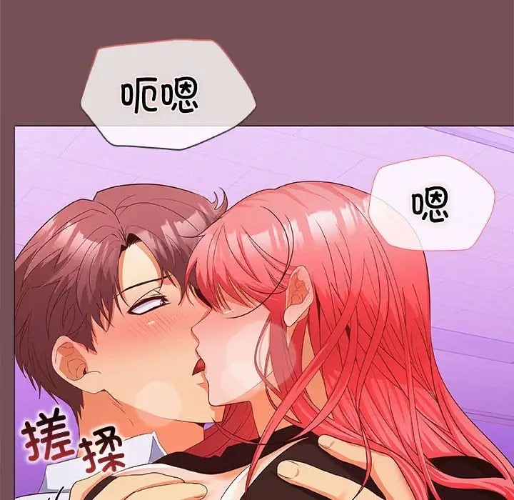 104P - 在公司偷偷爱