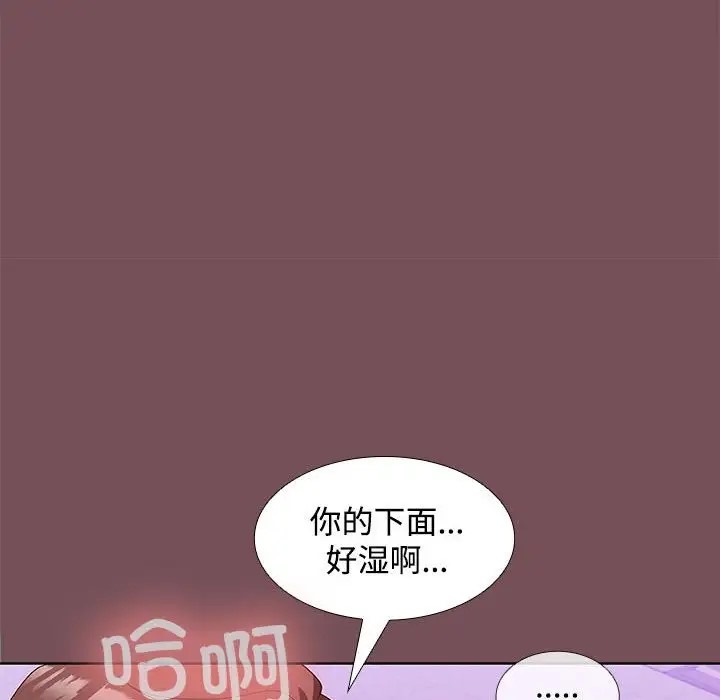 106P - 在公司偷偷爱