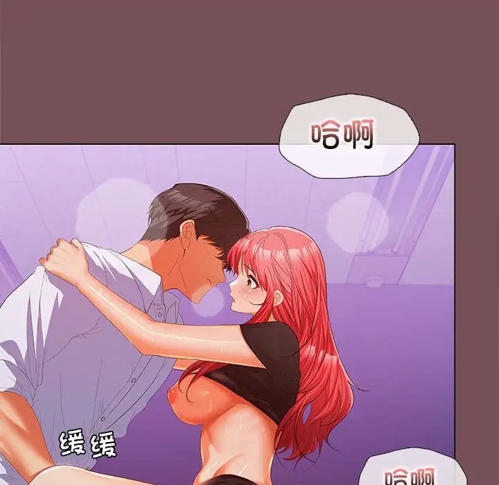 115P - 在公司偷偷爱
