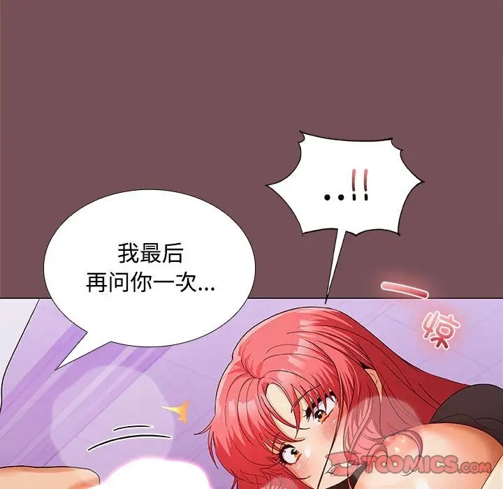 117P - 在公司偷偷爱