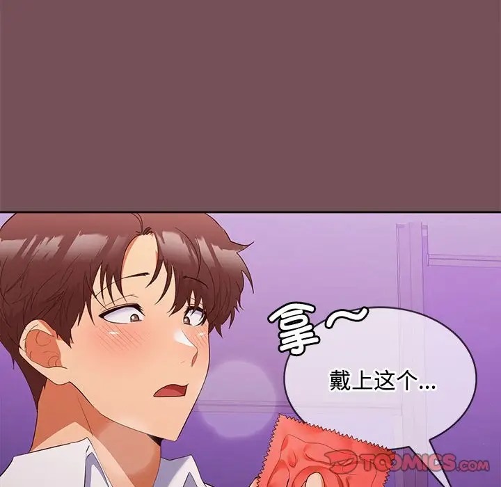 123P - 在公司偷偷爱