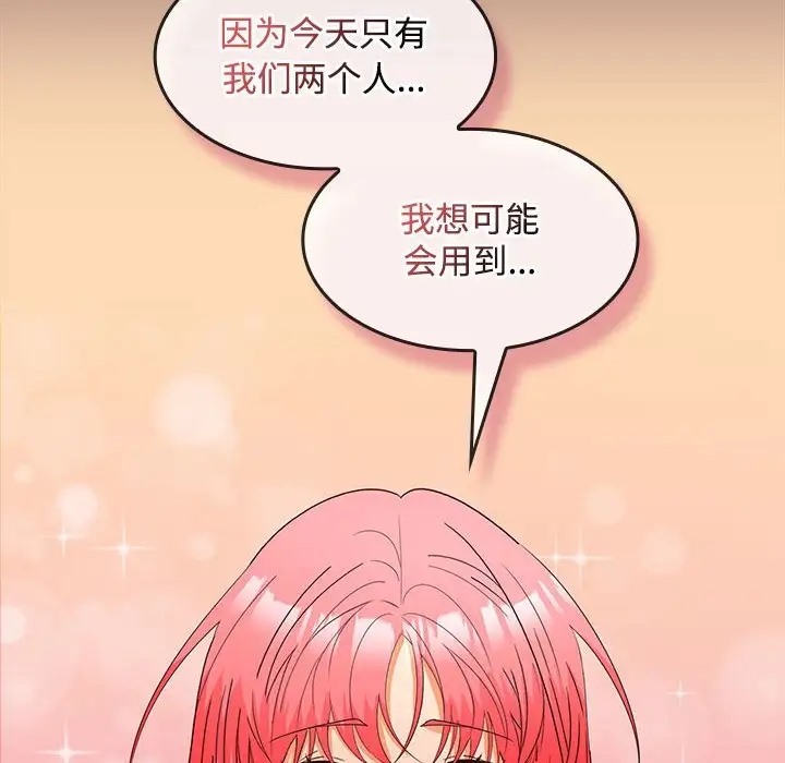 127P - 在公司偷偷爱