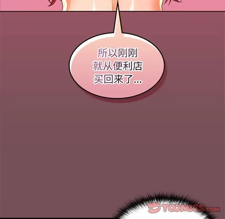 129P - 在公司偷偷爱