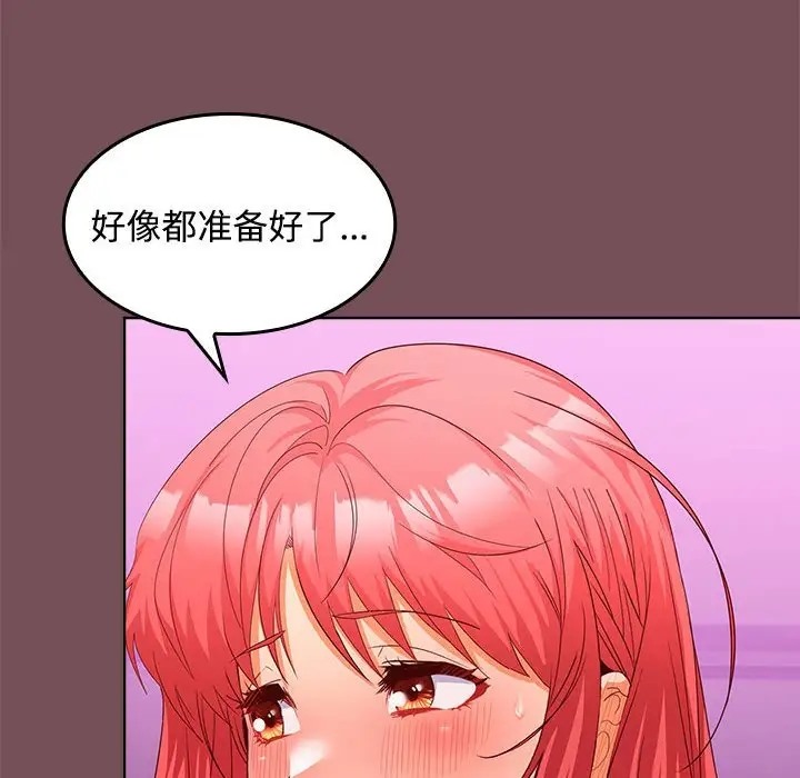 136P - 在公司偷偷爱