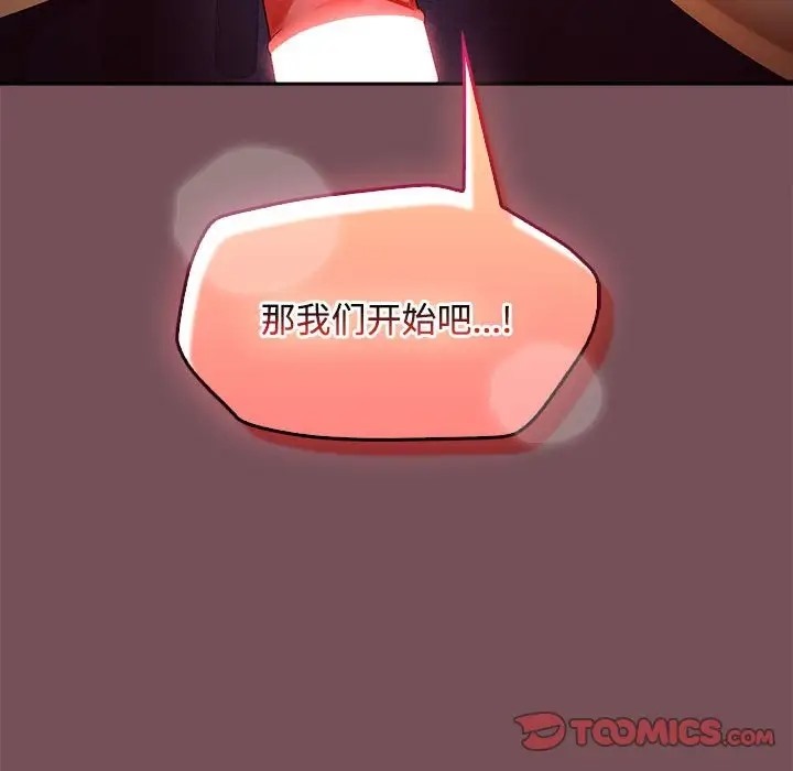 141P - 在公司偷偷爱
