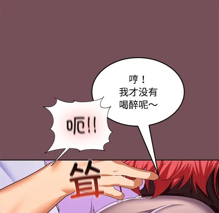 16P - 在公司偷偷爱