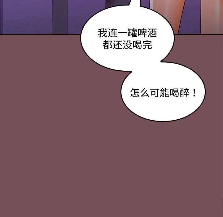 18P - 在公司偷偷爱
