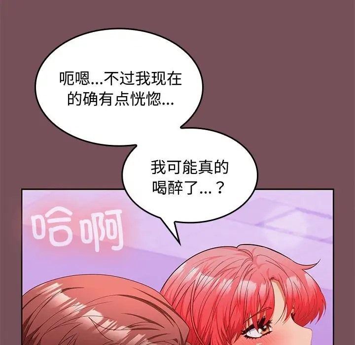 19P - 在公司偷偷爱