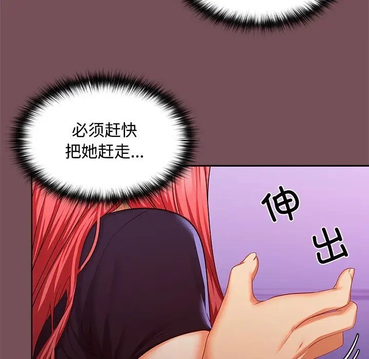 23P - 在公司偷偷爱
