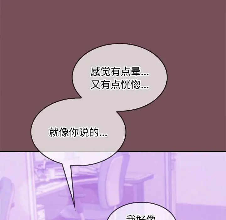 26P - 在公司偷偷爱