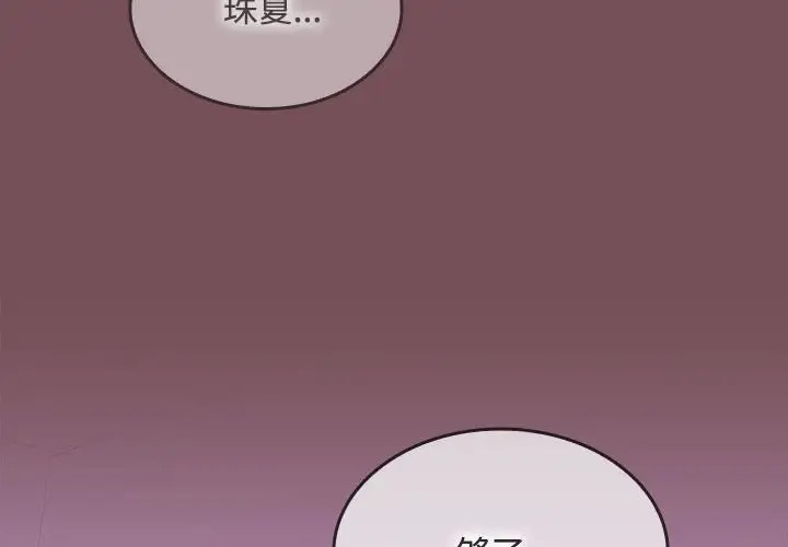 2P - 在公司偷偷爱