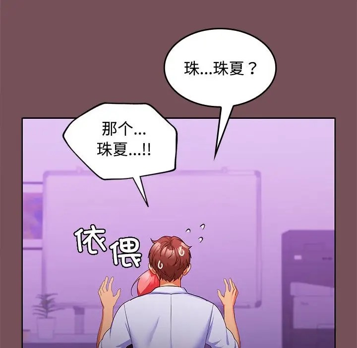 30P - 在公司偷偷爱