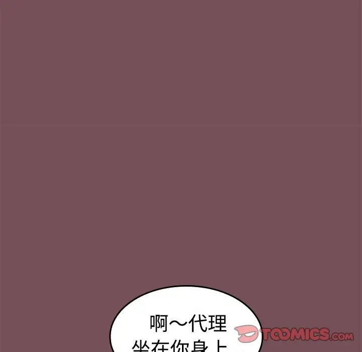 33P - 在公司偷偷爱