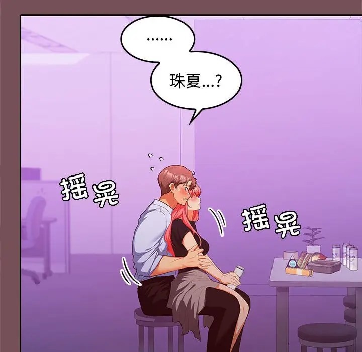 37P - 在公司偷偷爱