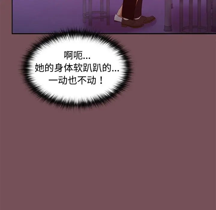 38P - 在公司偷偷爱