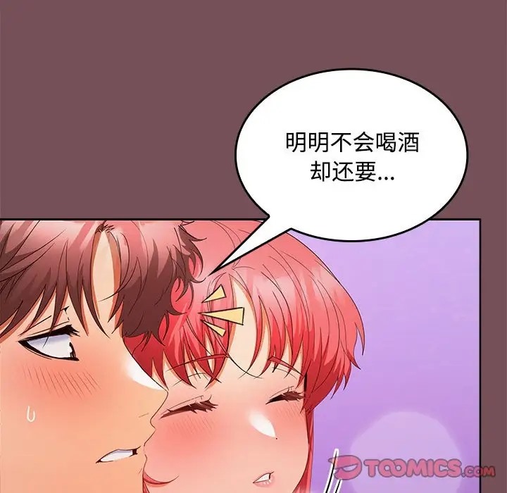 39P - 在公司偷偷爱